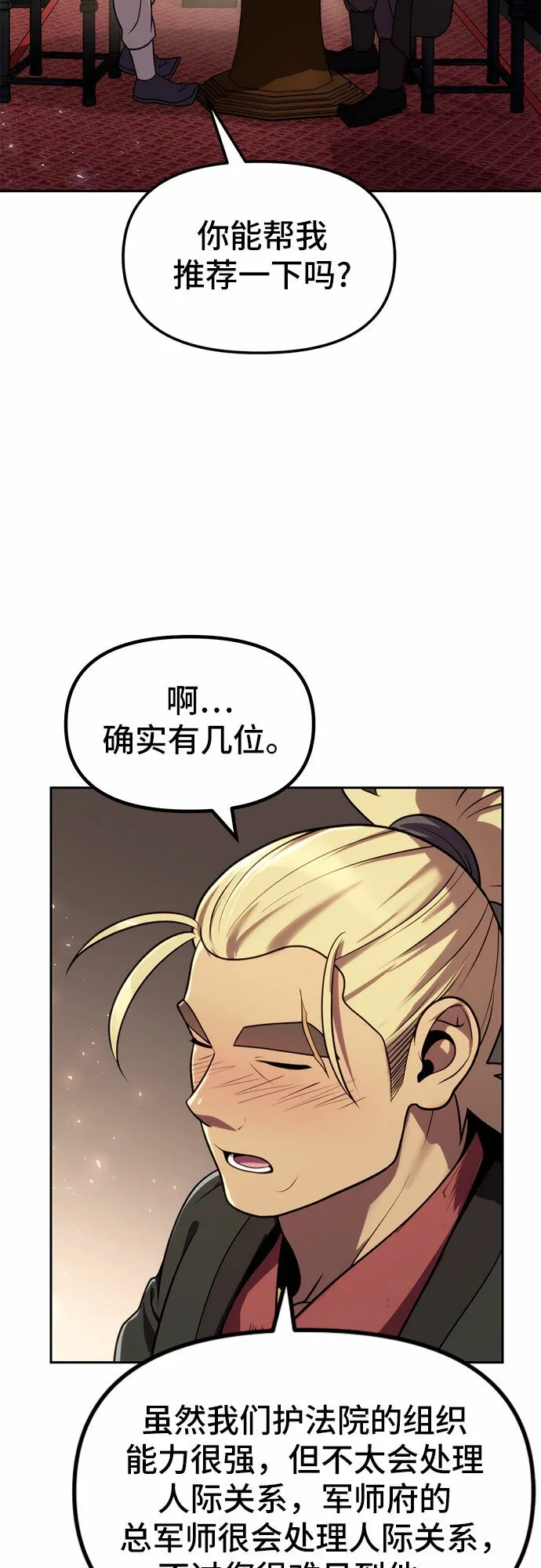 第22话 第63页