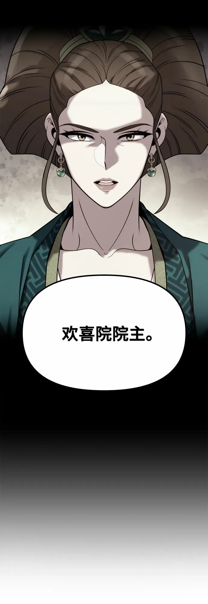 第22话 第65页