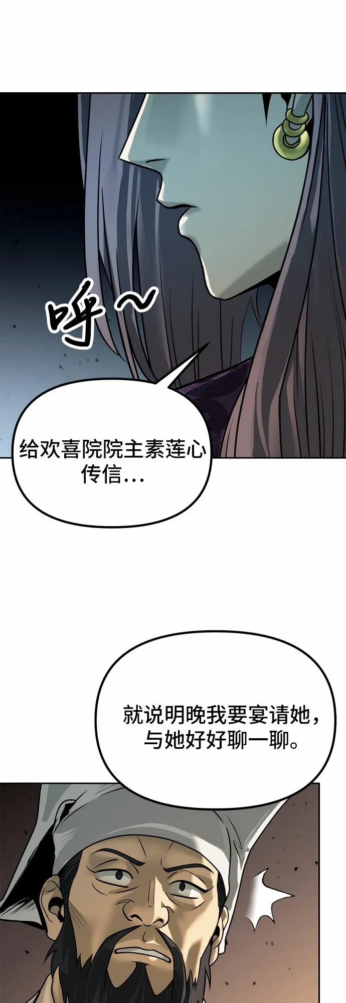 第22话 第67页