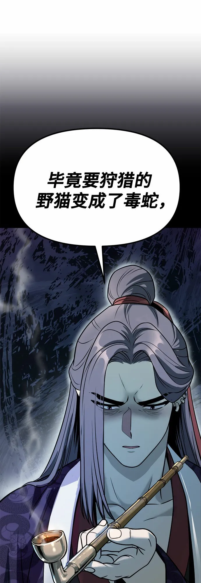 第22话 第72页