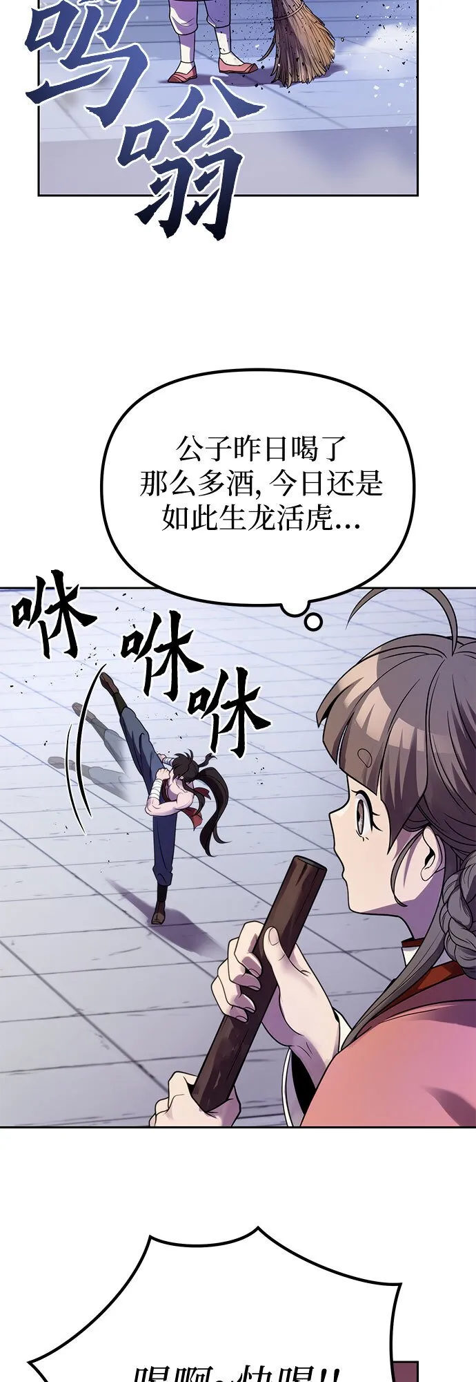 第23话 第3页