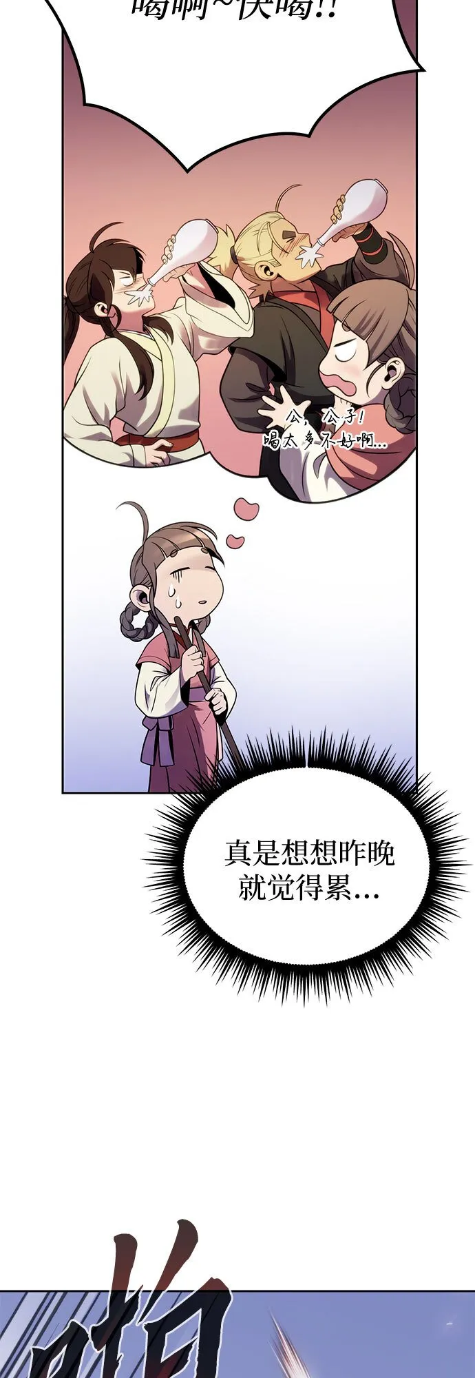 第23话 第4页