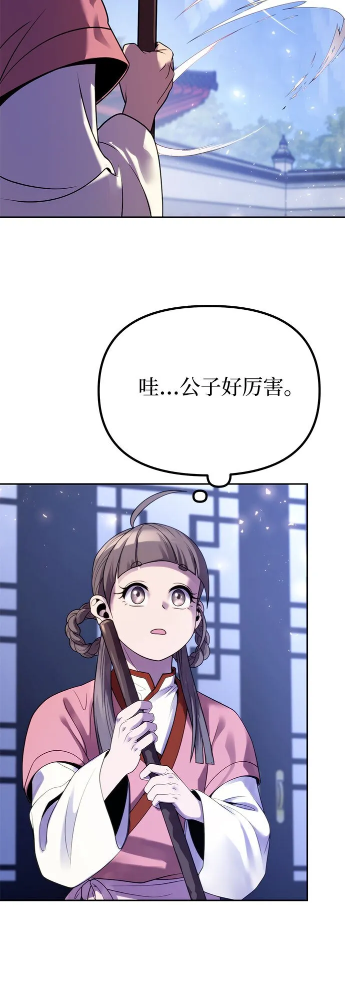 第23话 第6页