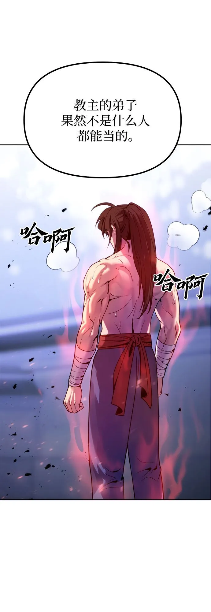 第23话 第7页