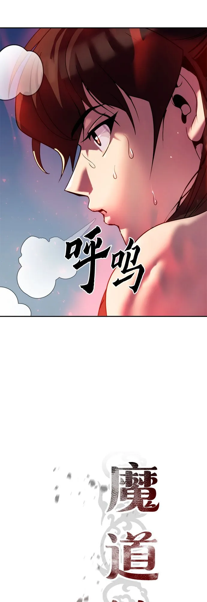 第23话 第8页