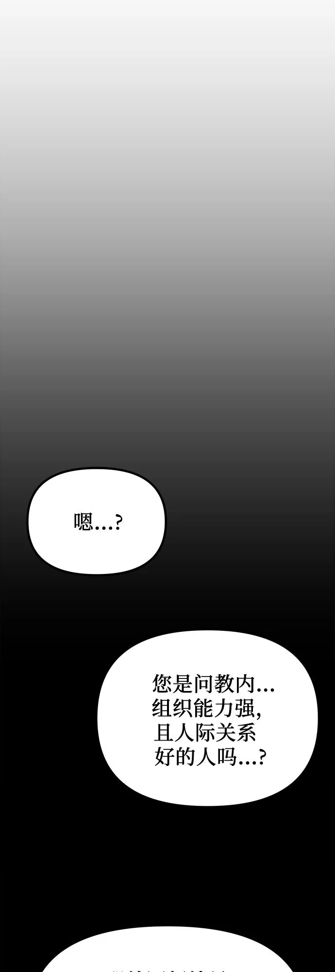 第23话 第10页