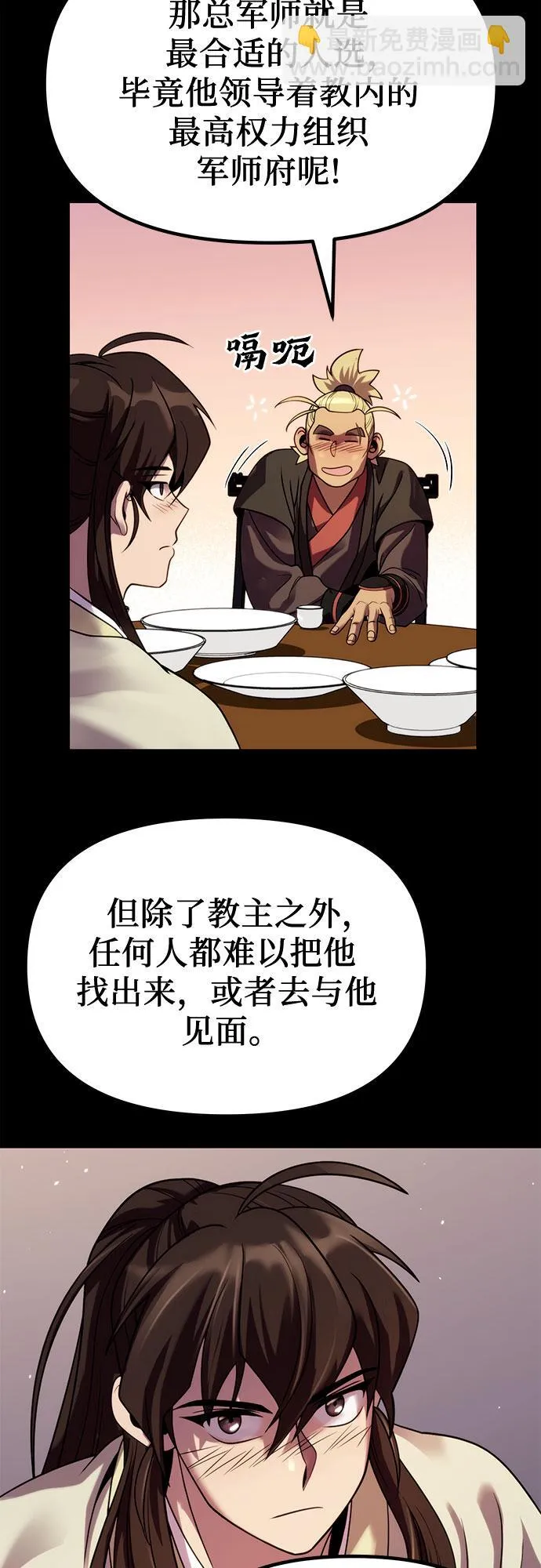 第23话 第11页