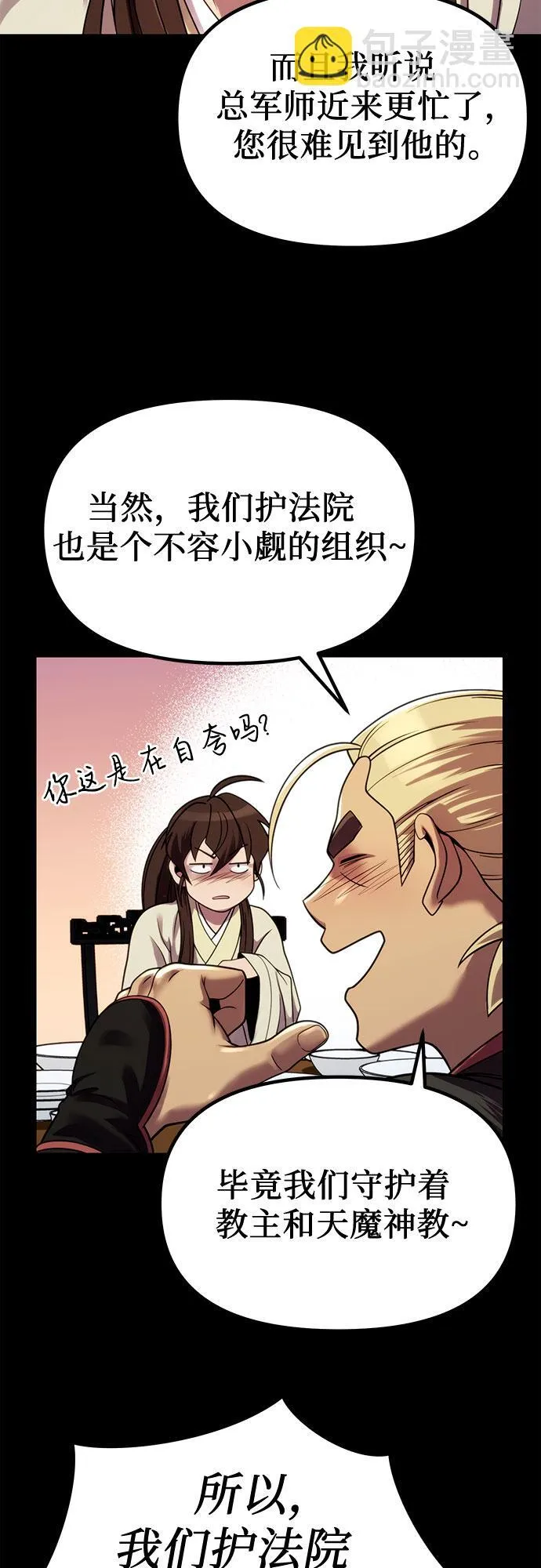 第23话 第12页
