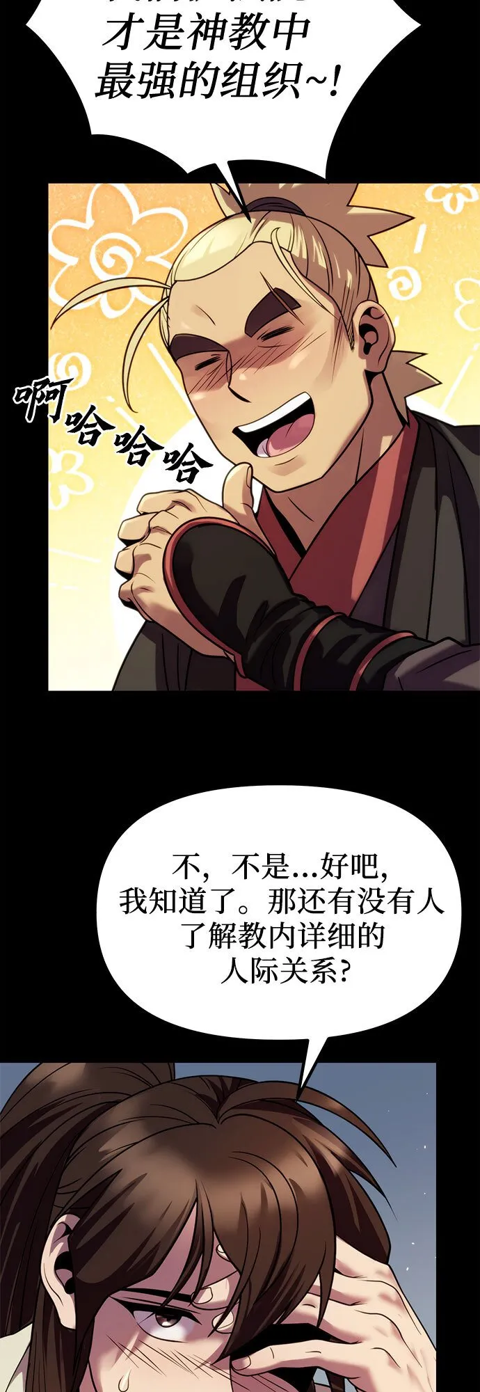 第23话 第13页