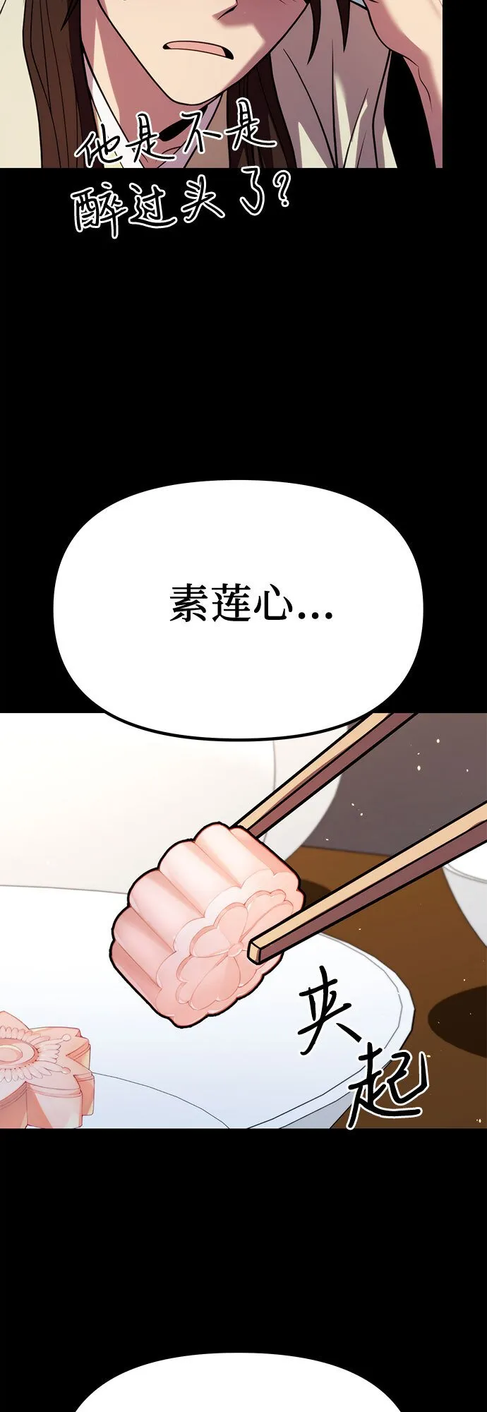 第23话 第14页