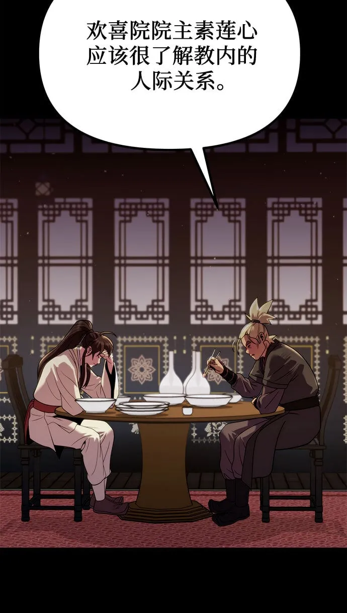 第23话 第15页