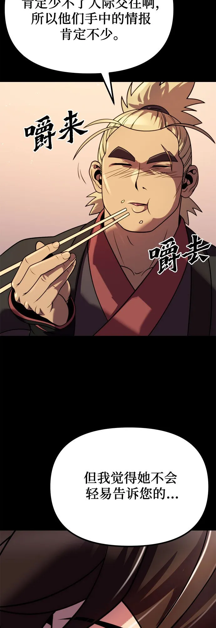 第23话 第17页