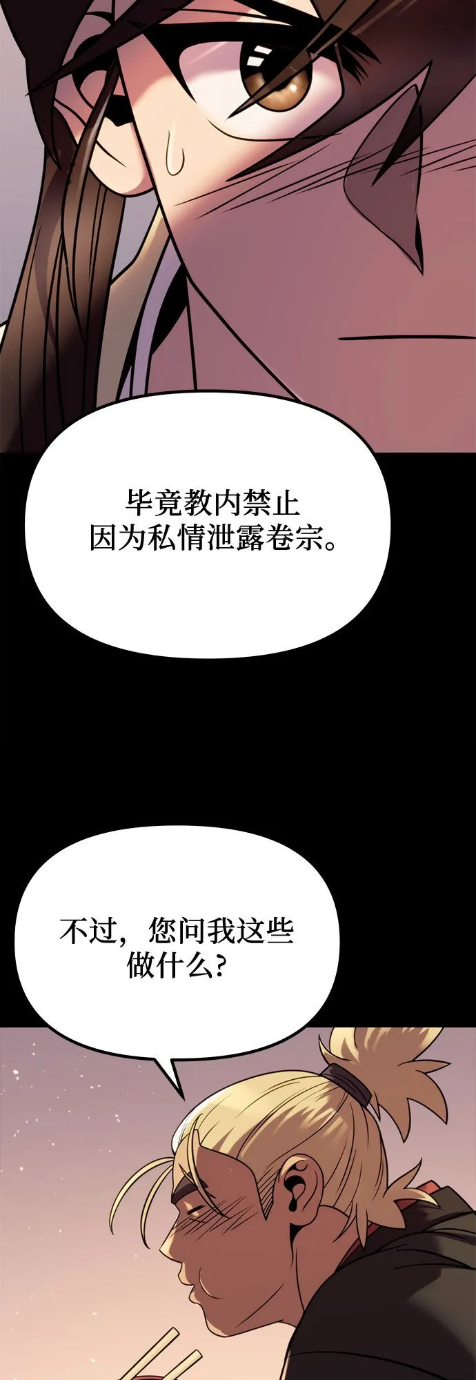 第23话 第18页