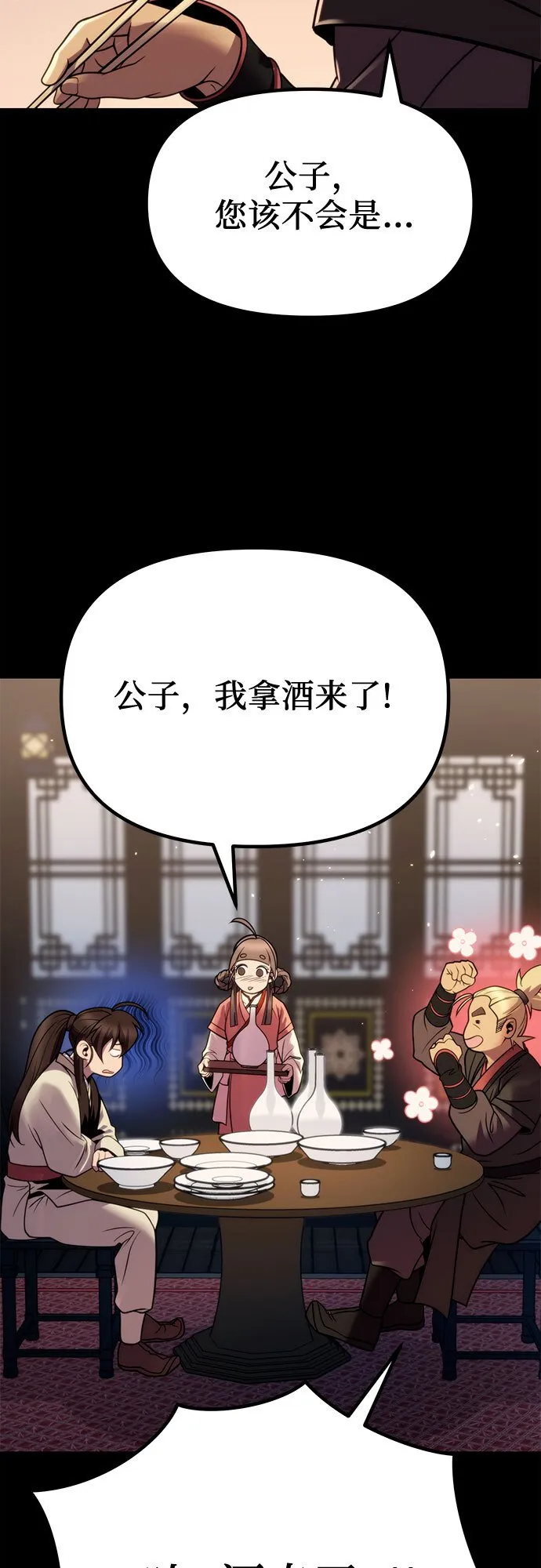 第23话 第19页