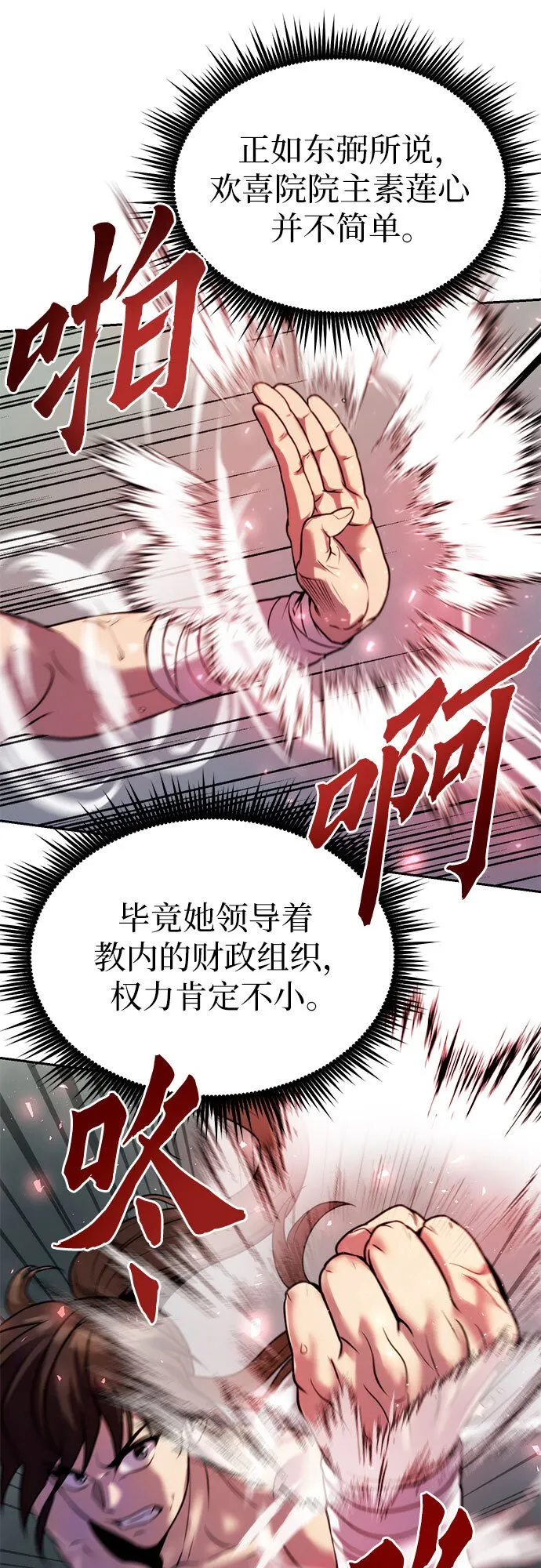 第23话 第21页
