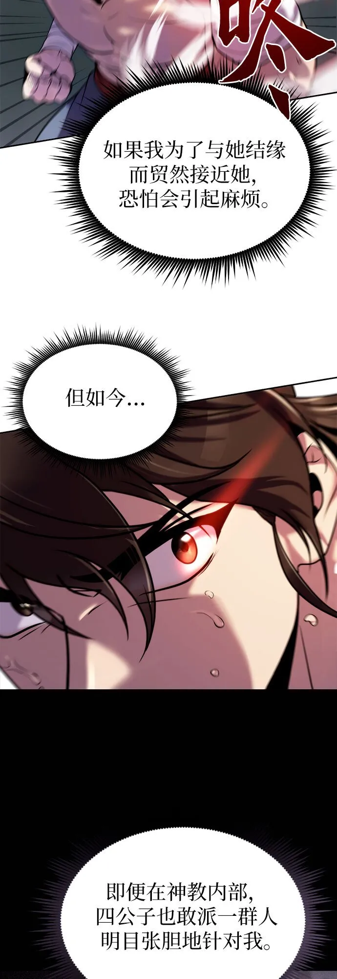 第23话 第22页