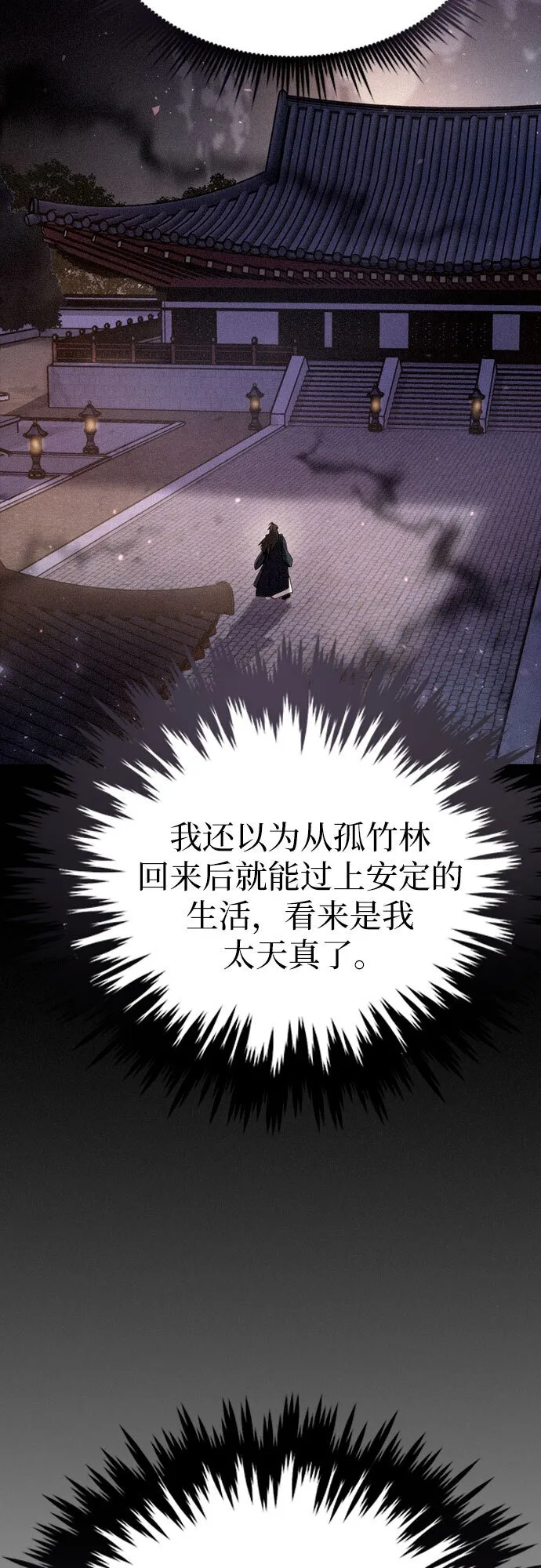 第23话 第23页