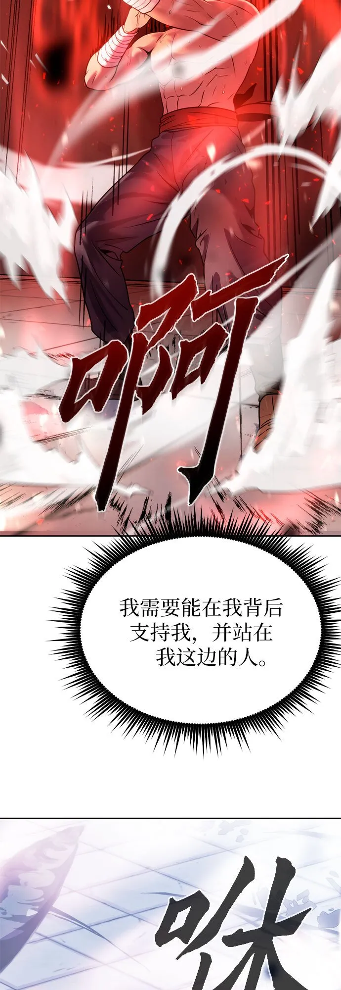 第23话 第25页