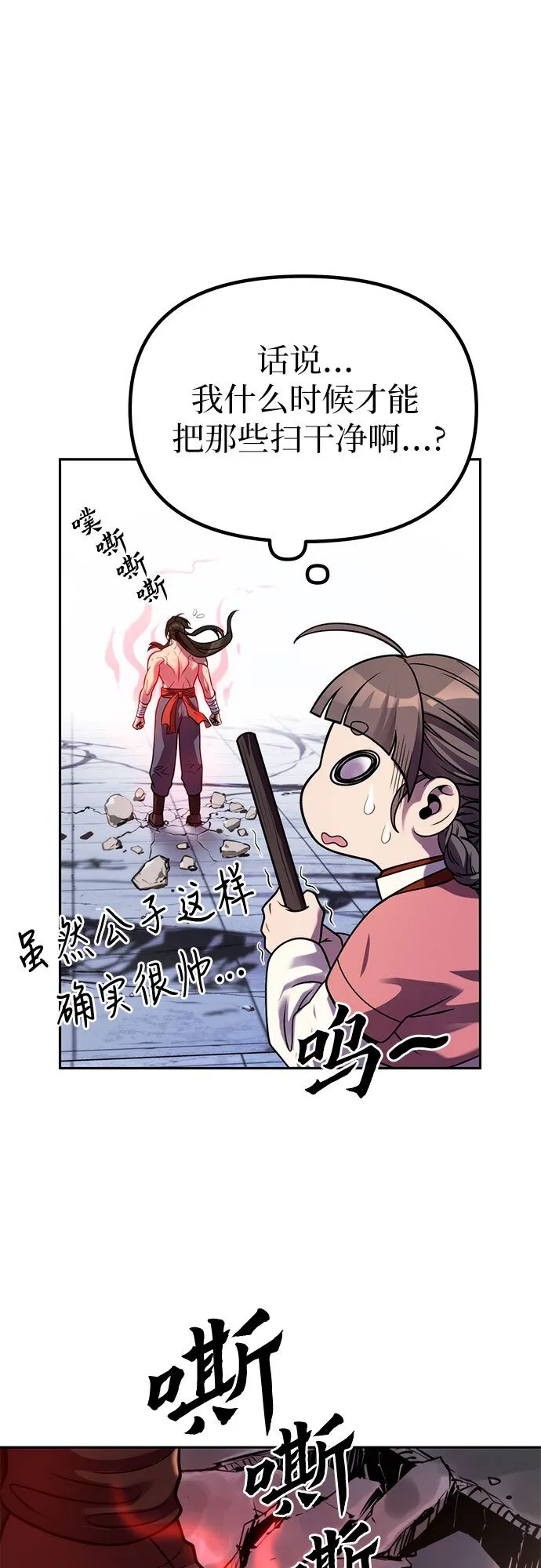 第23话 第28页