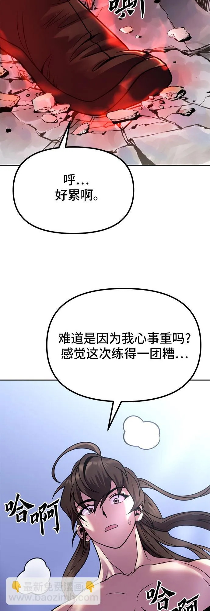 第23话 第29页