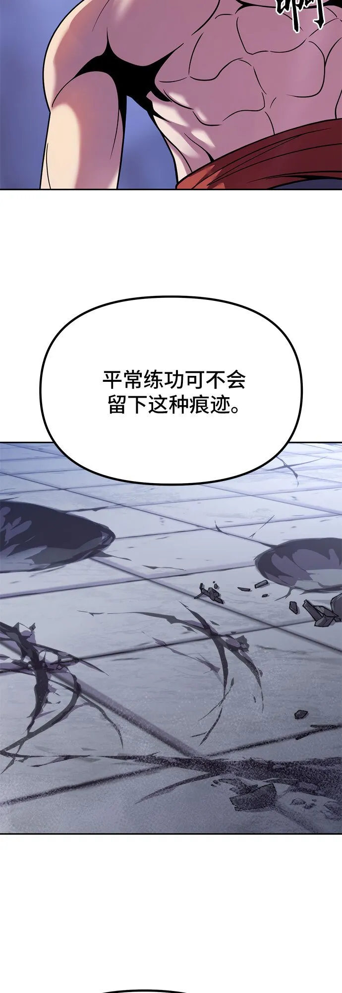 第23话 第30页