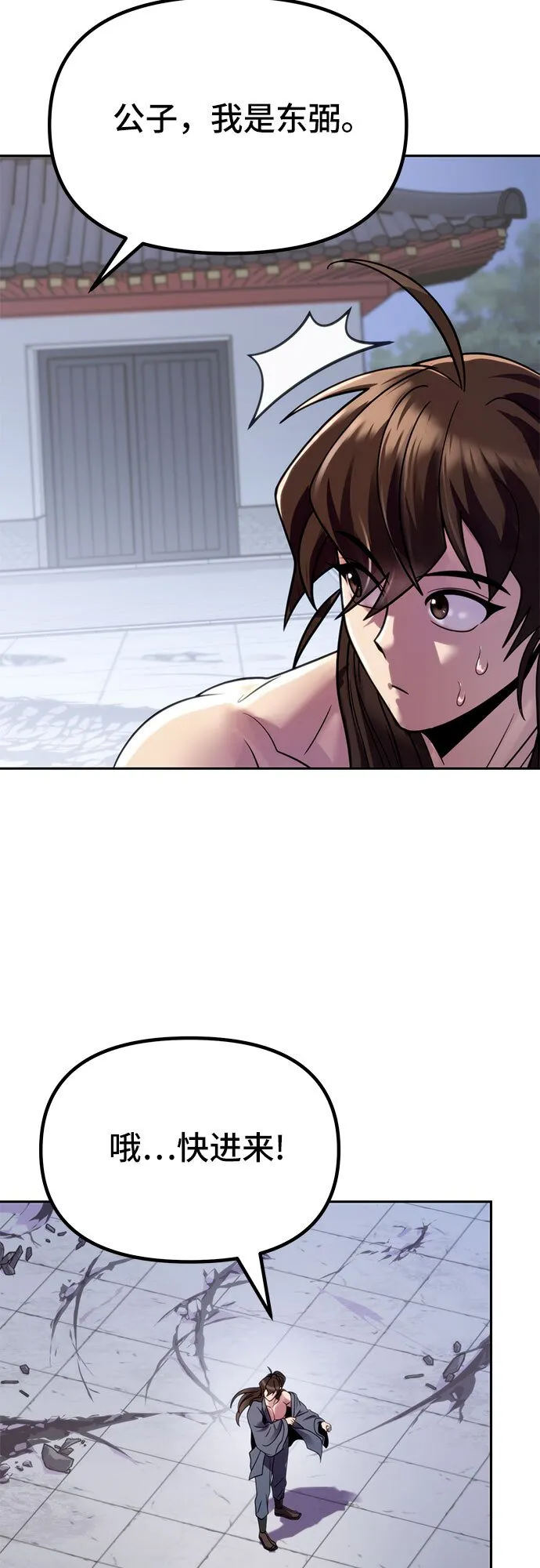 第23话 第31页