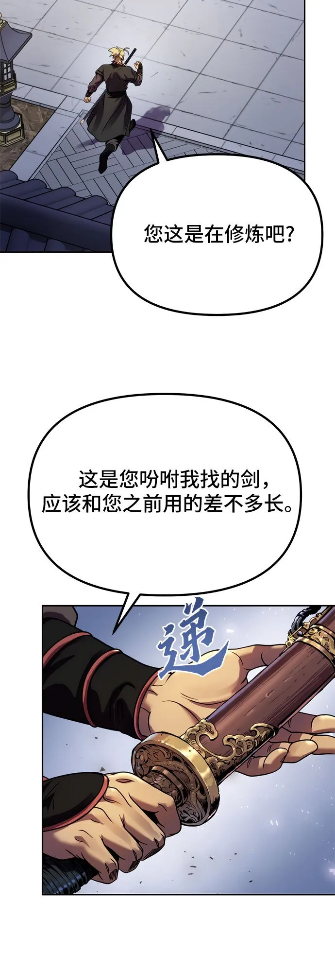 第23话 第32页