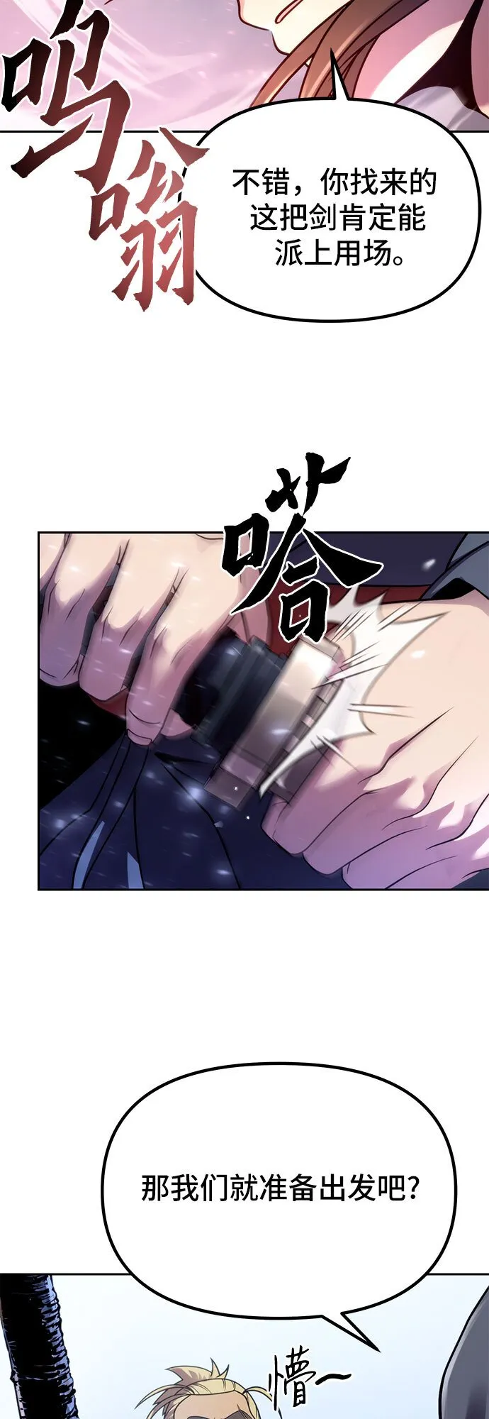 第23话 第36页