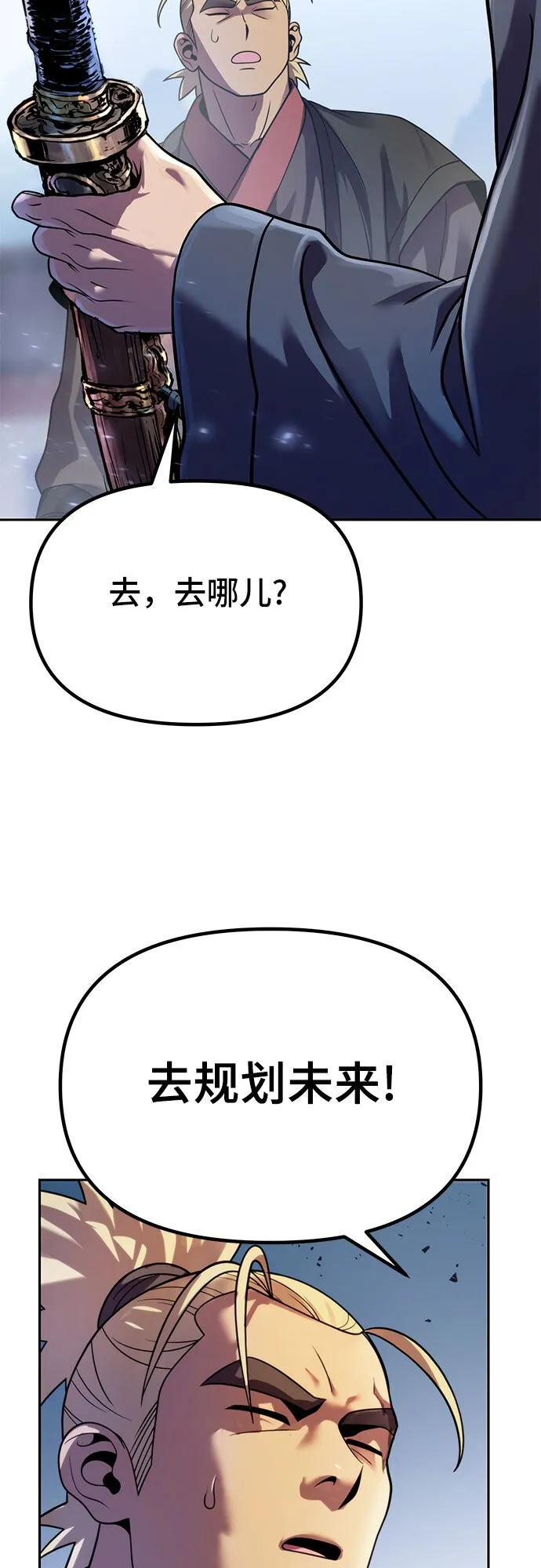 第23话 第37页