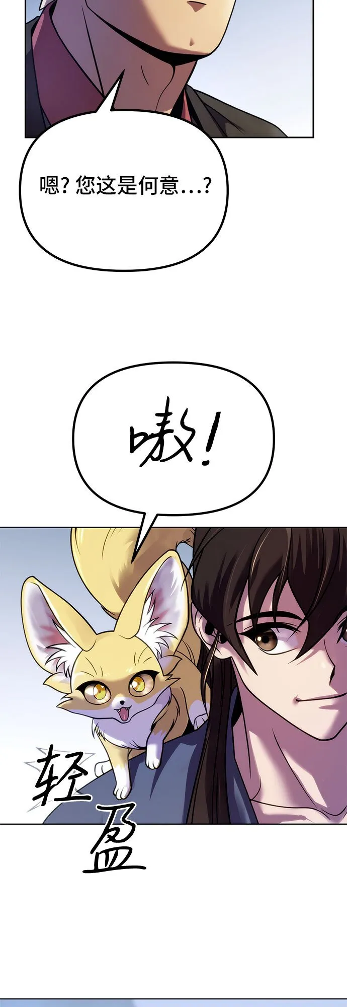 第23话 第38页