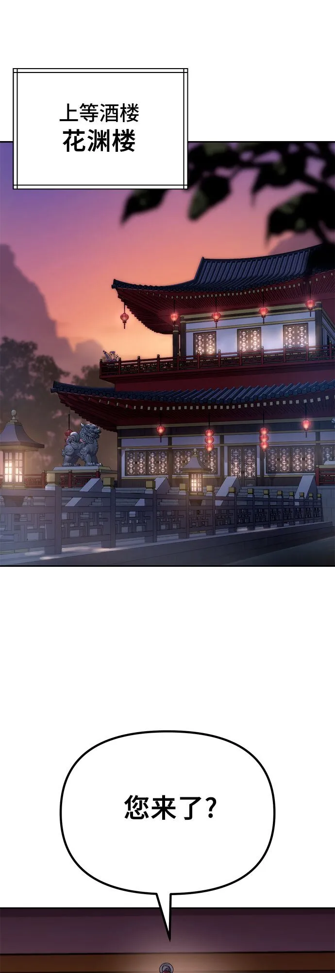 第23话 第41页