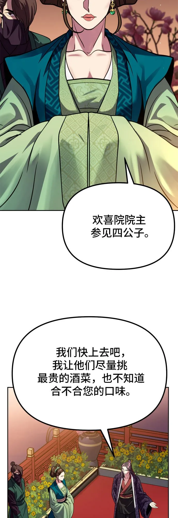 第23话 第43页