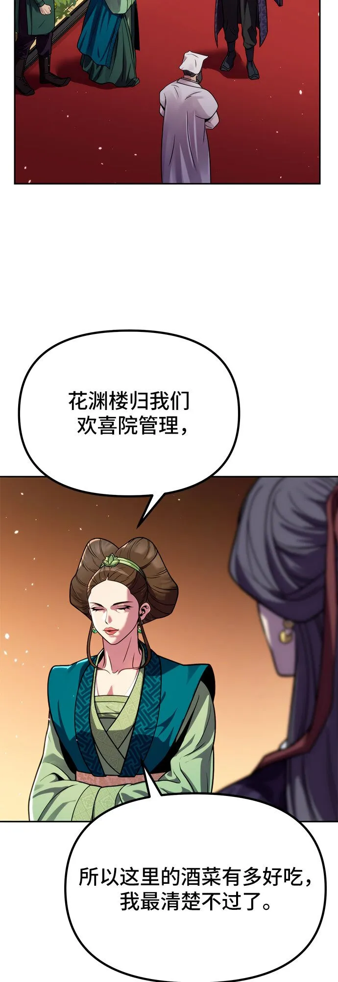 第23话 第44页