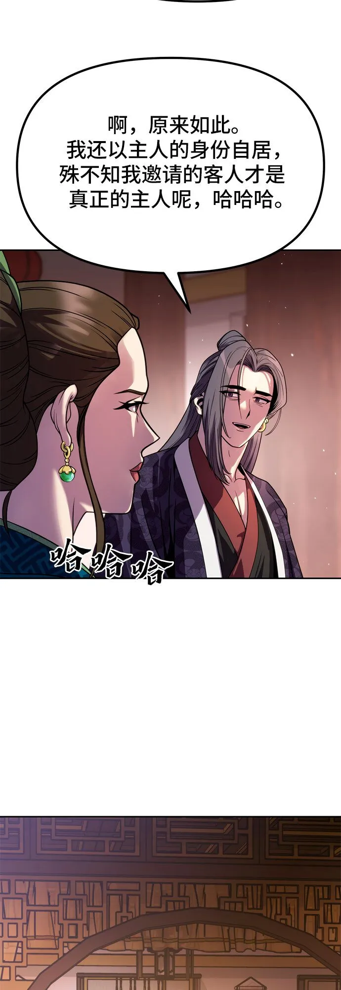 第23话 第45页