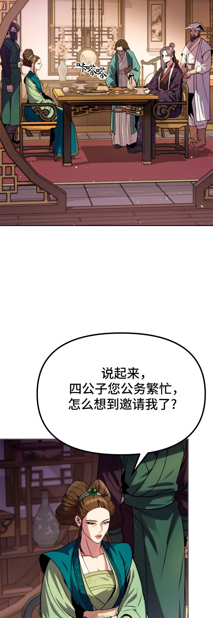 第23话 第46页