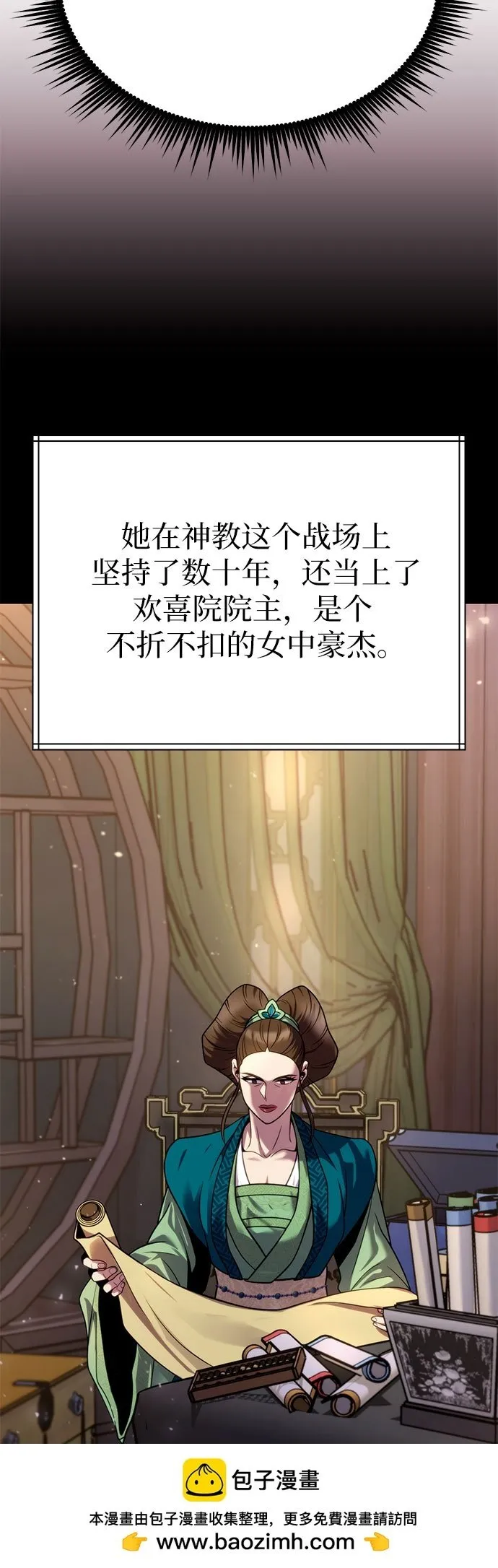 第23话 第50页