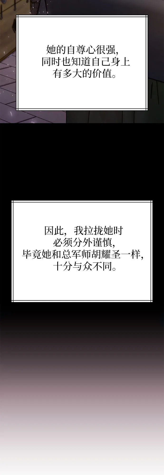 第23话 第51页
