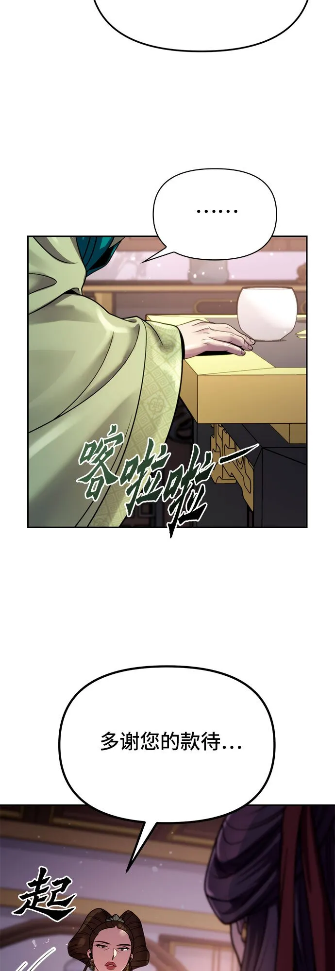 第23话 第55页