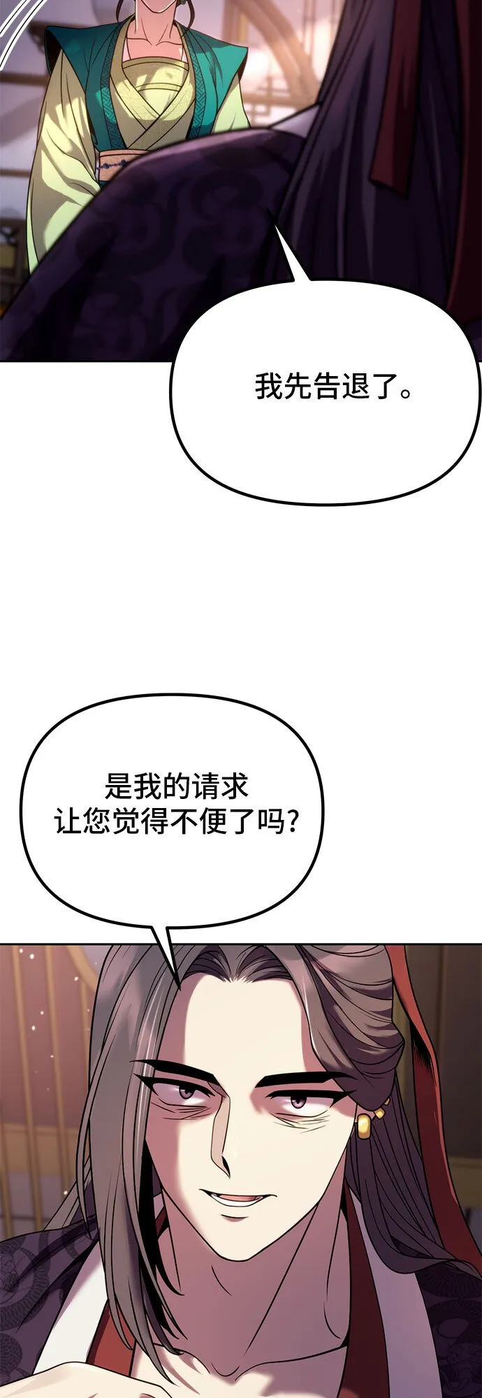 第23话 第56页