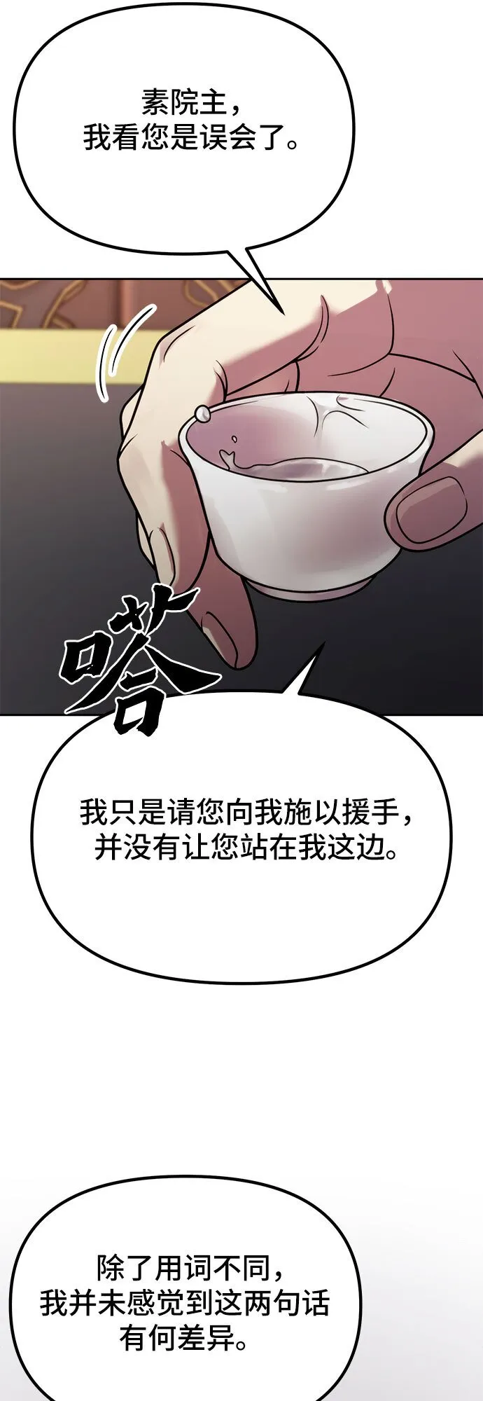 第23话 第61页