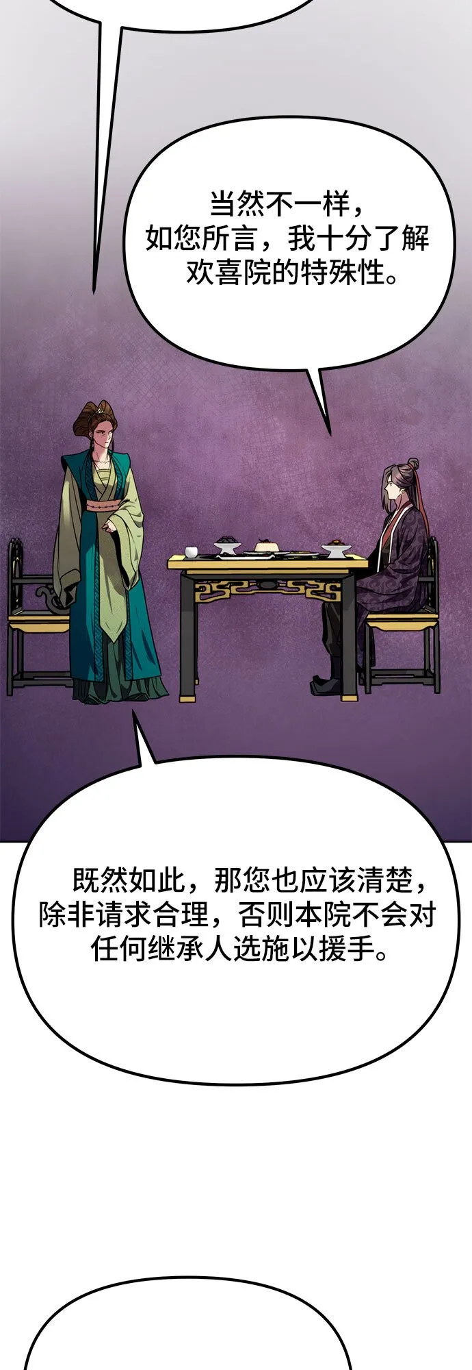 第23话 第62页