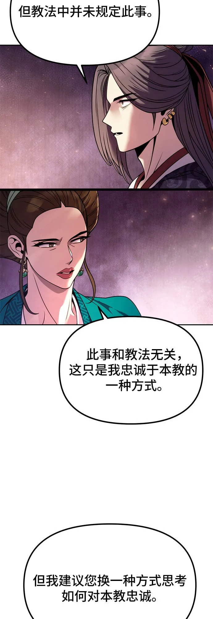 第23话 第63页