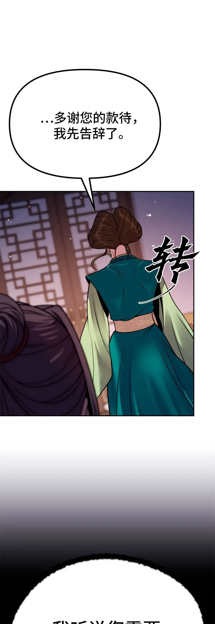第23话 第65页