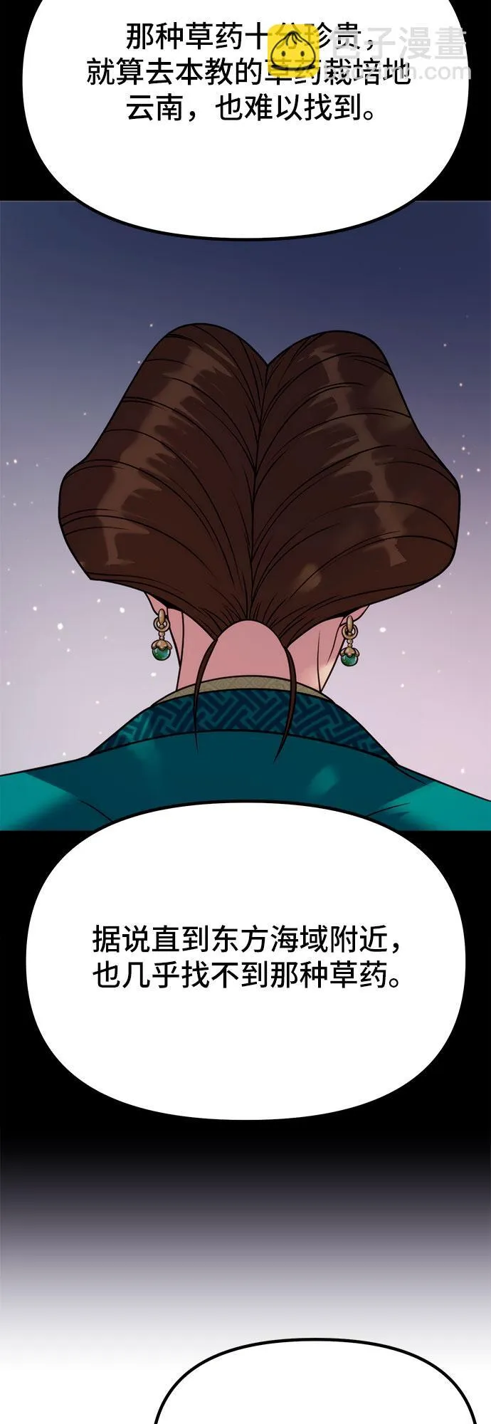 第23话 第67页