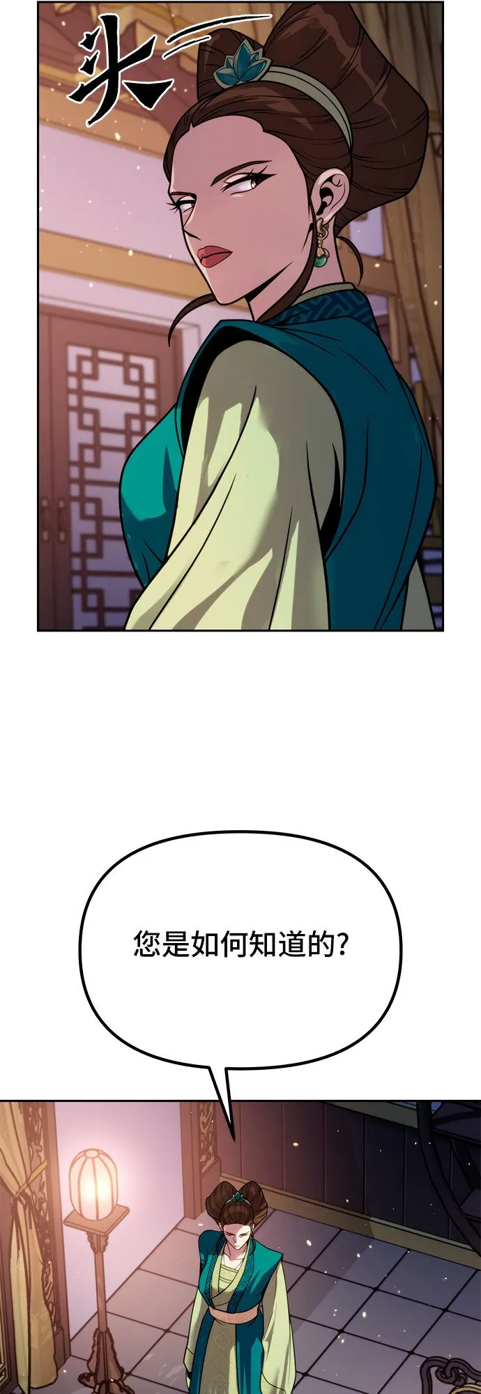 第23话 第69页