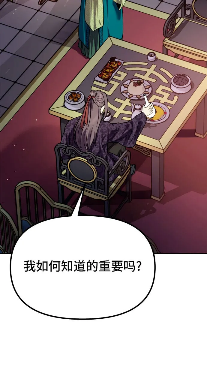 第23话 第70页