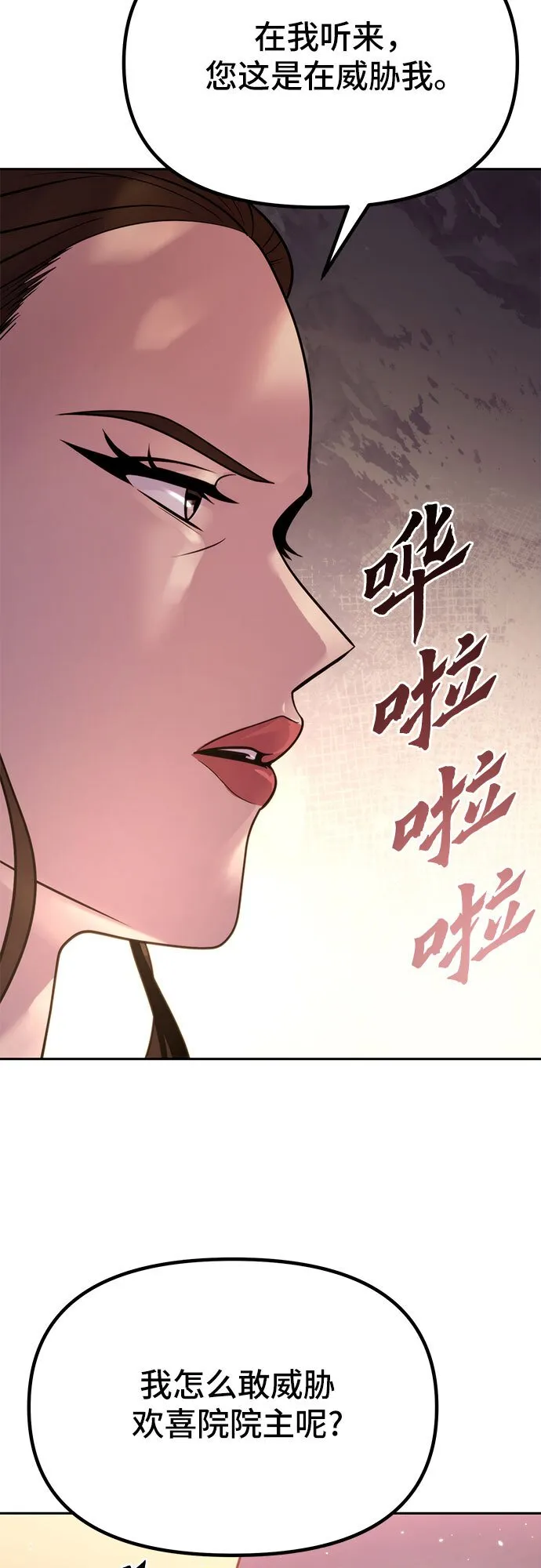 第23话 第73页