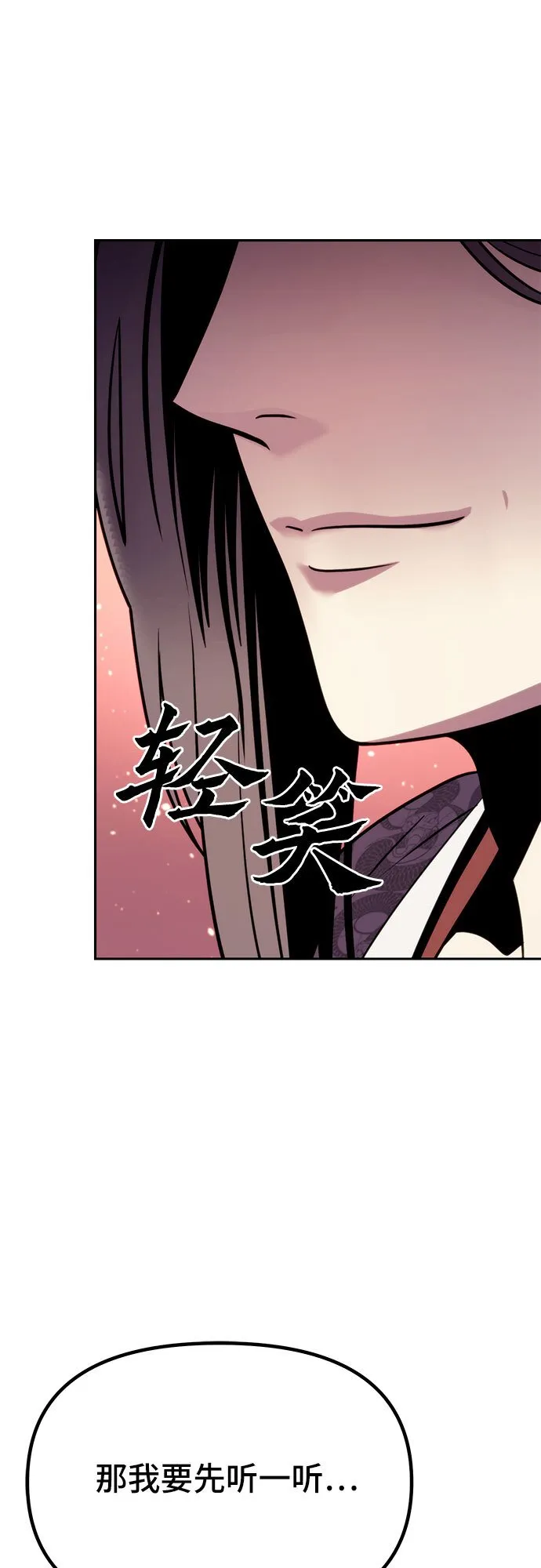第23话 第77页