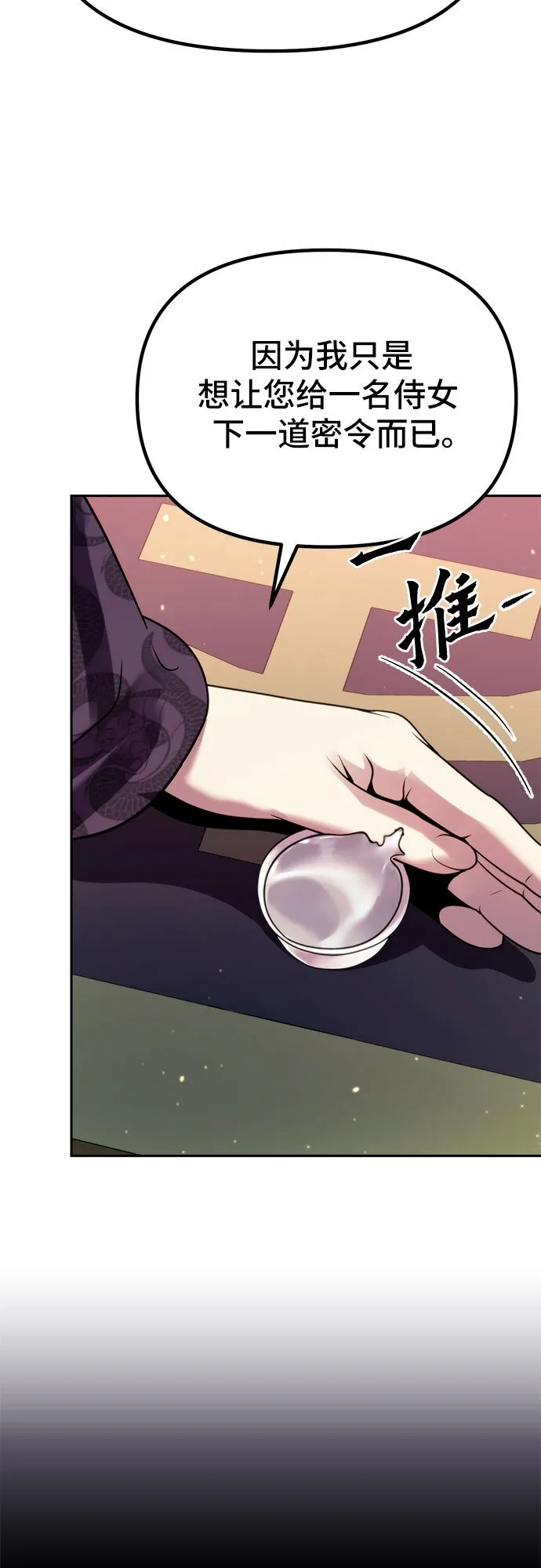第23话 第80页