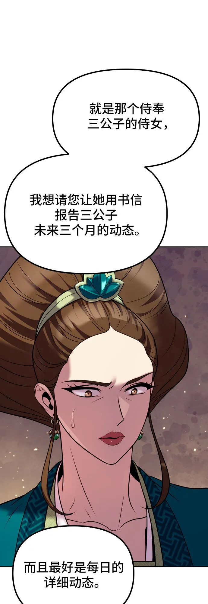第23话 第83页